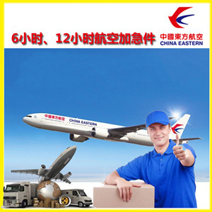 杭州萧山航空货运公司谈空运的四大作用是什么